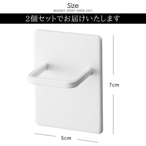 Plate マグネットスプレーフック プレート 2個組 ホワイト.|s5